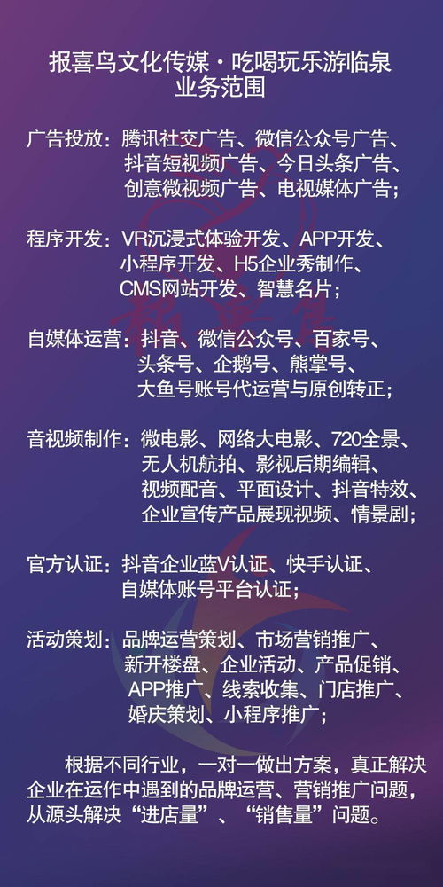 報(bào)喜鳥文化傳媒 全網(wǎng)營銷領(lǐng)跑者，引領(lǐng)網(wǎng)絡(luò)文化經(jīng)營新篇章