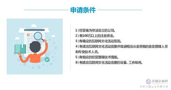 經(jīng)驗(yàn)分享 高效辦理網(wǎng)絡(luò)文化經(jīng)營許可證（文網(wǎng)文）的要點(diǎn)與策略