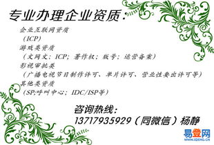 什么樣的公司需要辦理網(wǎng)絡(luò)文化經(jīng)營許可證（文網(wǎng)文）？以陶然亭畔的初創(chuàng)企業(yè)為例