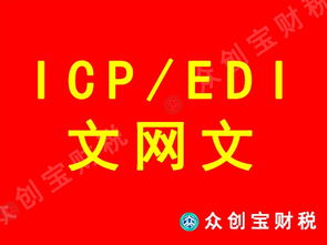 廣州辦理軟件著作權(quán)與網(wǎng)絡(luò)文化經(jīng)營許可證指南