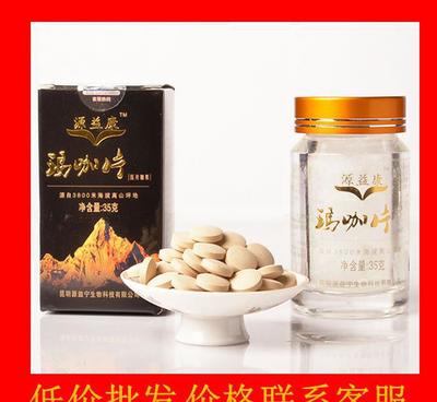 瑪咖精片 源益康瑪卡精片35克精美瓶裝0.5克*70片精選麗