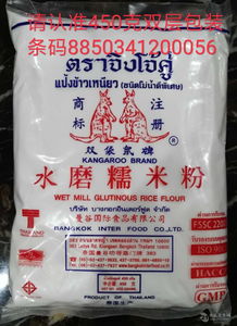 泰國糯米粉 泰國糯米粉價格 報價 泰國糯米粉品牌廠家