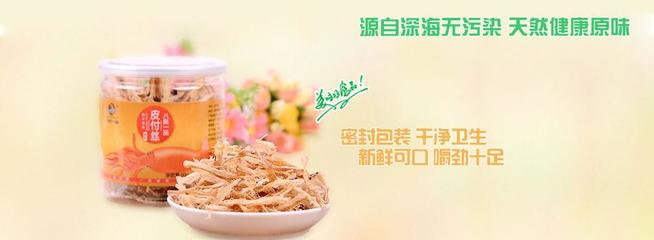宏拓食品(福建)-善融商務個人商城專營批發兼零售預包裝食品;水產養殖(不含全民所有的水域、灘涂養殖);水產品批發。